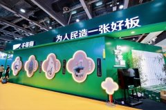 <b>推出石墨烯黑金板六维锌效抗菌石墨烯生态板</b>