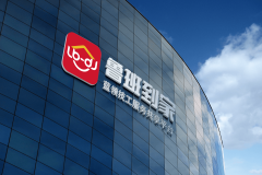 不竭提拔质量和效率