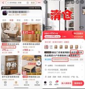 美取家具生意特征截然相反