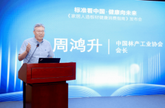 健康向将来为从题的《家居人制板材健康消费指